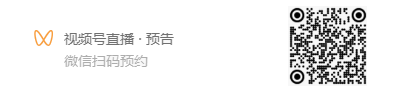 白-直播預(yù)告二維碼 (3)